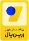 لوگو زرین پال