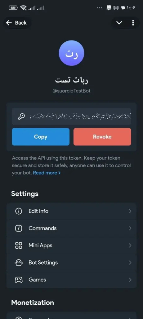 مدیریت ربات در وب اپلیکیشن botFather