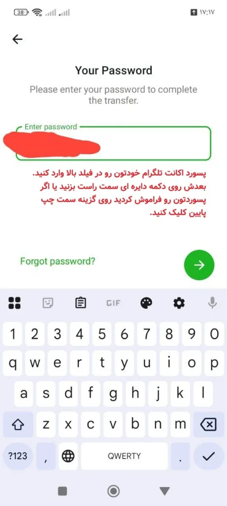 آموزش تغییر مالکیت ربات تلگرام: ارسال رمز دوم برای بات فادر