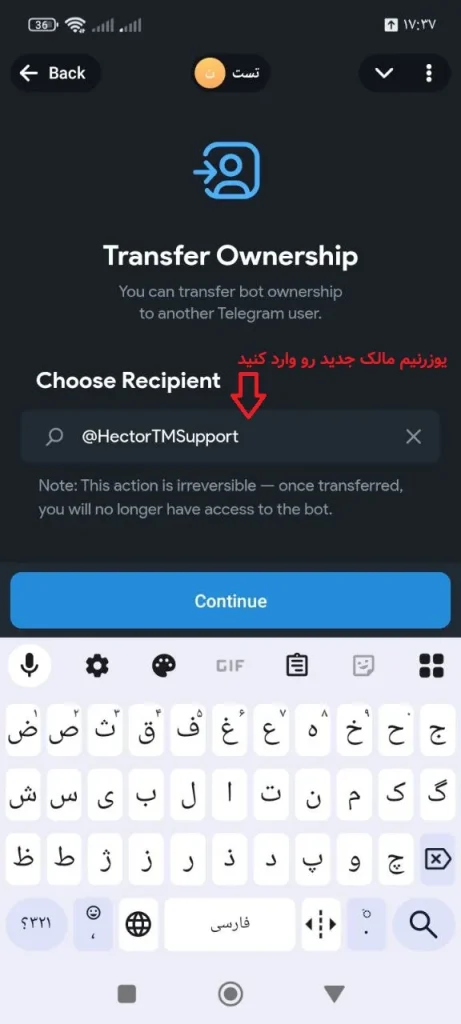 انتقال مالکیت ربات تلگرام از وب اپلیکیشن botFather: مرحله نهایی