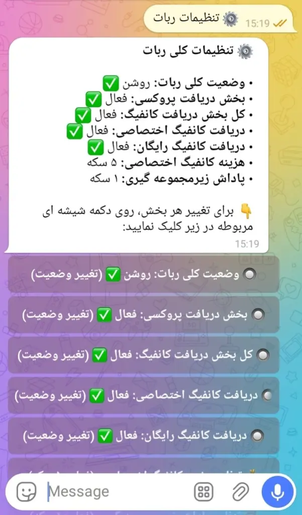 تنظیمات کلی ربات