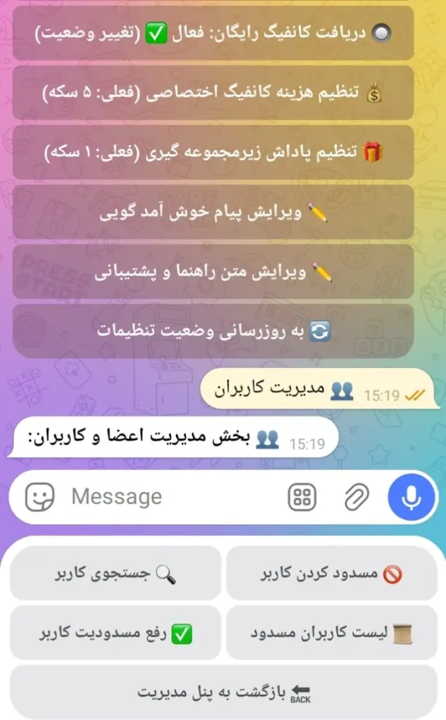 مدیریت کاربران ربات