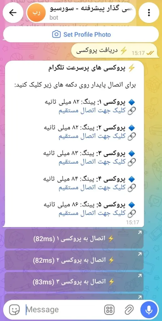 دریافت پروکسی های فعال در پیوی