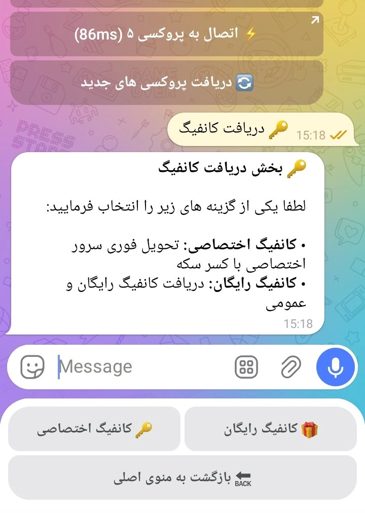 دریافت کانفیگ رایگان و خرید کانفیگ از ربات