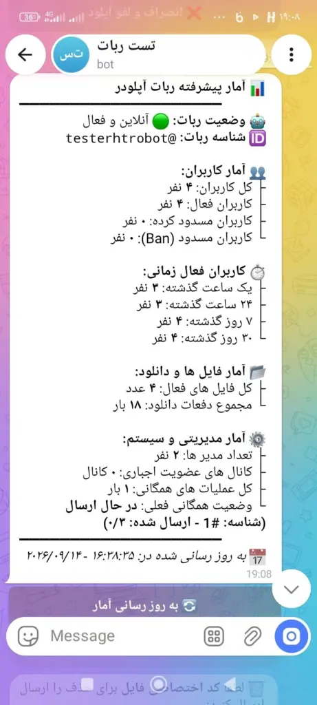 آمارگیری پیشرفته از ربات
