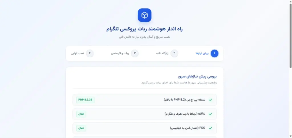 نصب سریع با تکنولوژی راه اندازی سورس یو