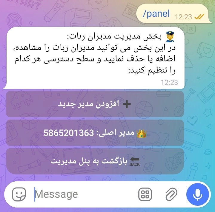مدیریت مدیران