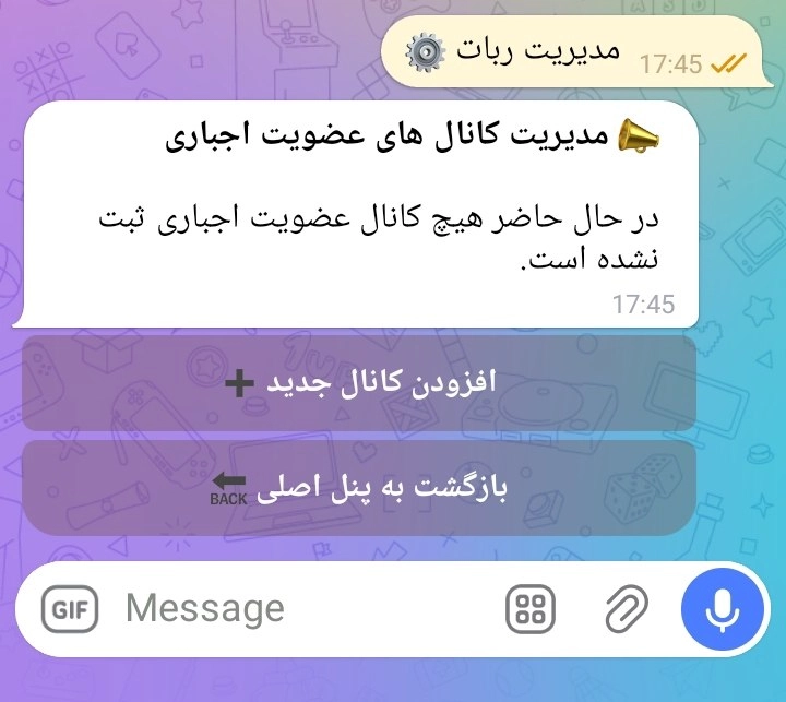 مدیریت کانال های جوین اجباری