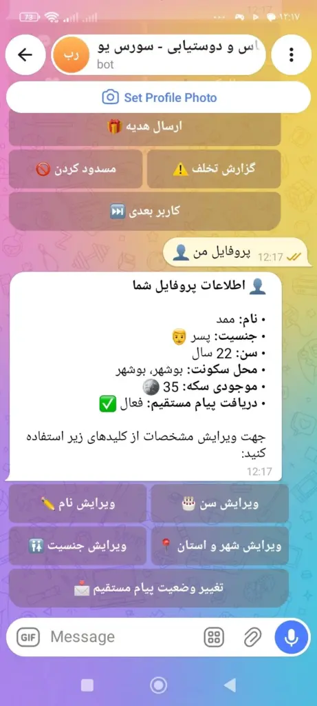 جستجو و مدیریت کاربران