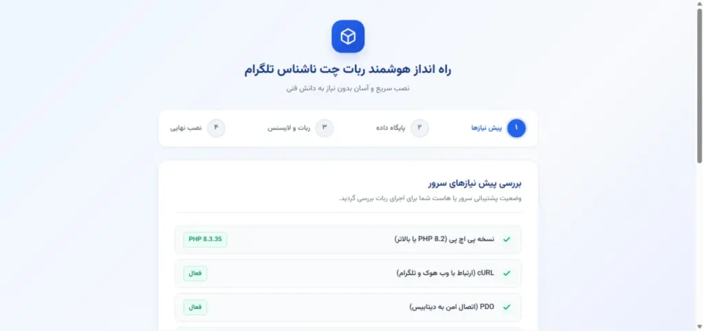 نصب سریع سورس چت ناشناس و دوستیابی