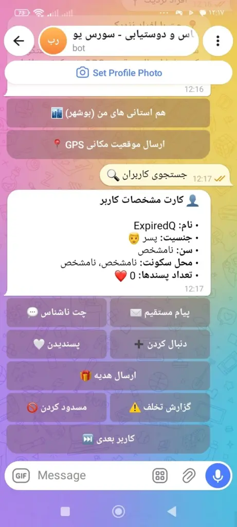 اکسپلور کاربران