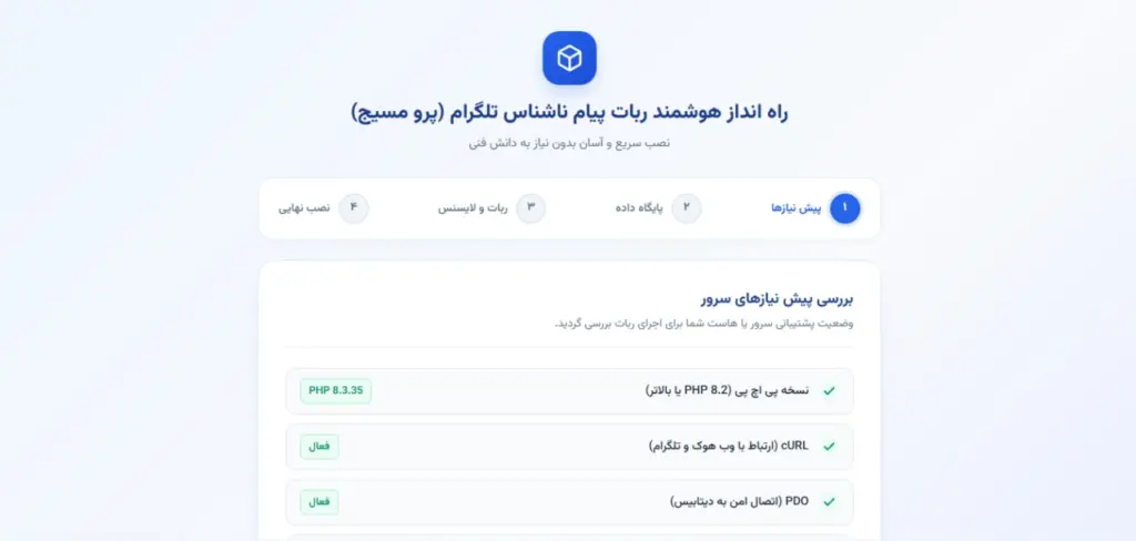 نصب سریع با تکنولوژی راه اندازی سورس یو